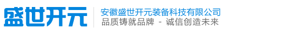 安徽盛世開元-專業(yè)生產(chǎn)雙軸攪拌機、自動取板車、水泥纖維板生產(chǎn)線等建建材設(shè)備及礦用機械。
